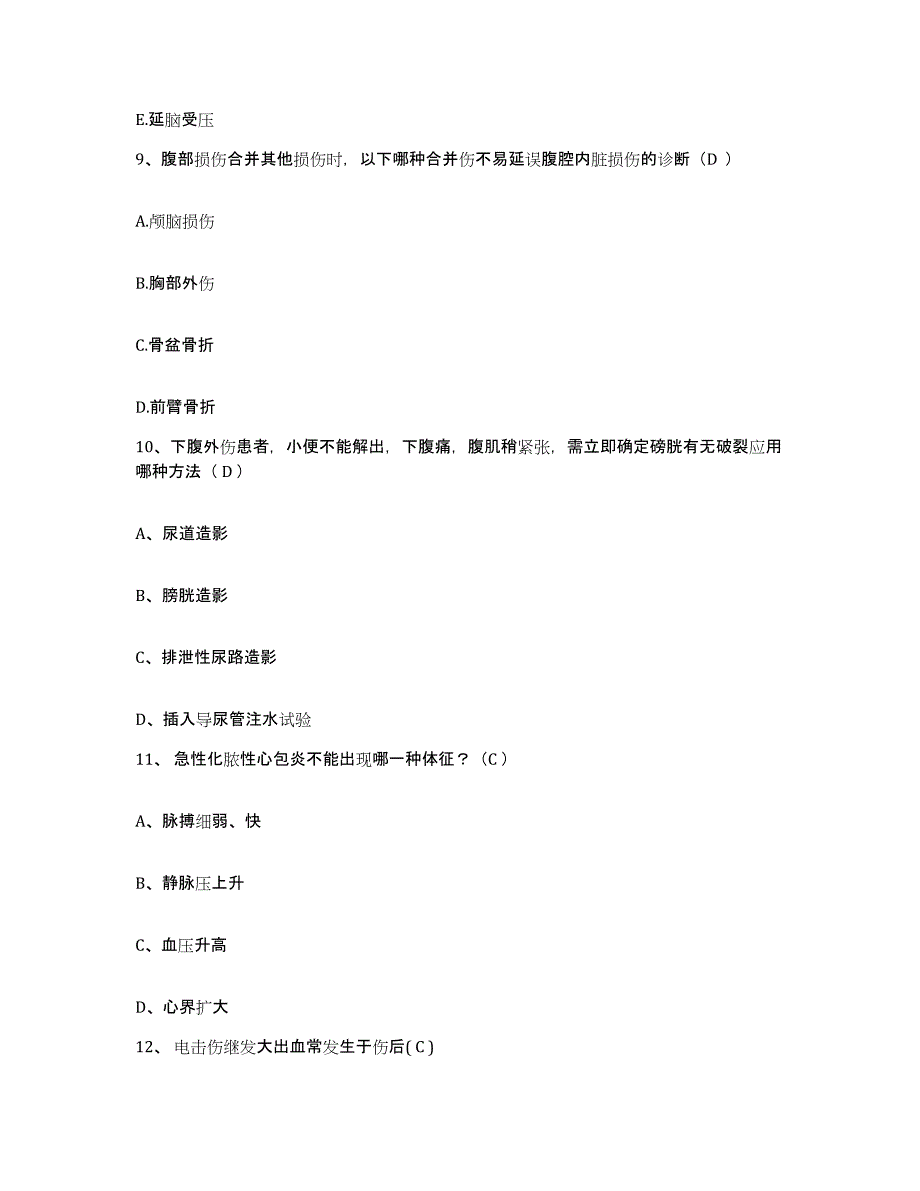 备考2025安徽省淮北市淮北矿业(集团)公司精神病院护士招聘练习题及答案_第4页