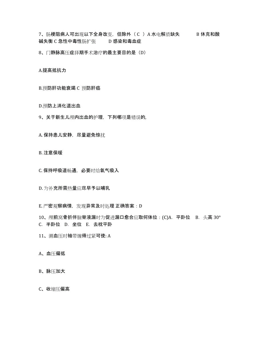 备考2025内蒙古牙克石市牙克石林管局阿尔山林业局职工医院护士招聘题库检测试卷A卷附答案_第3页