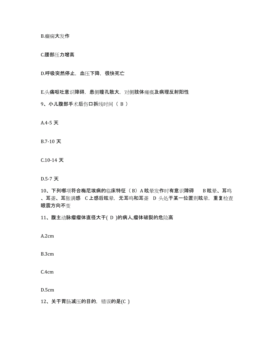 备考2025安徽省芜湖市第三人民医院护士招聘押题练习试题B卷含答案_第3页