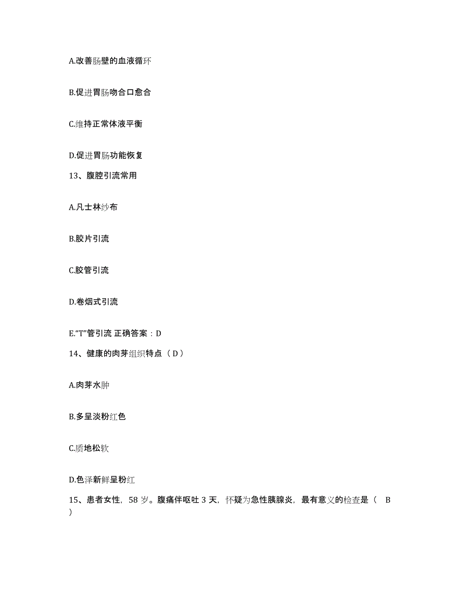 备考2025安徽省芜湖市第三人民医院护士招聘押题练习试题B卷含答案_第4页