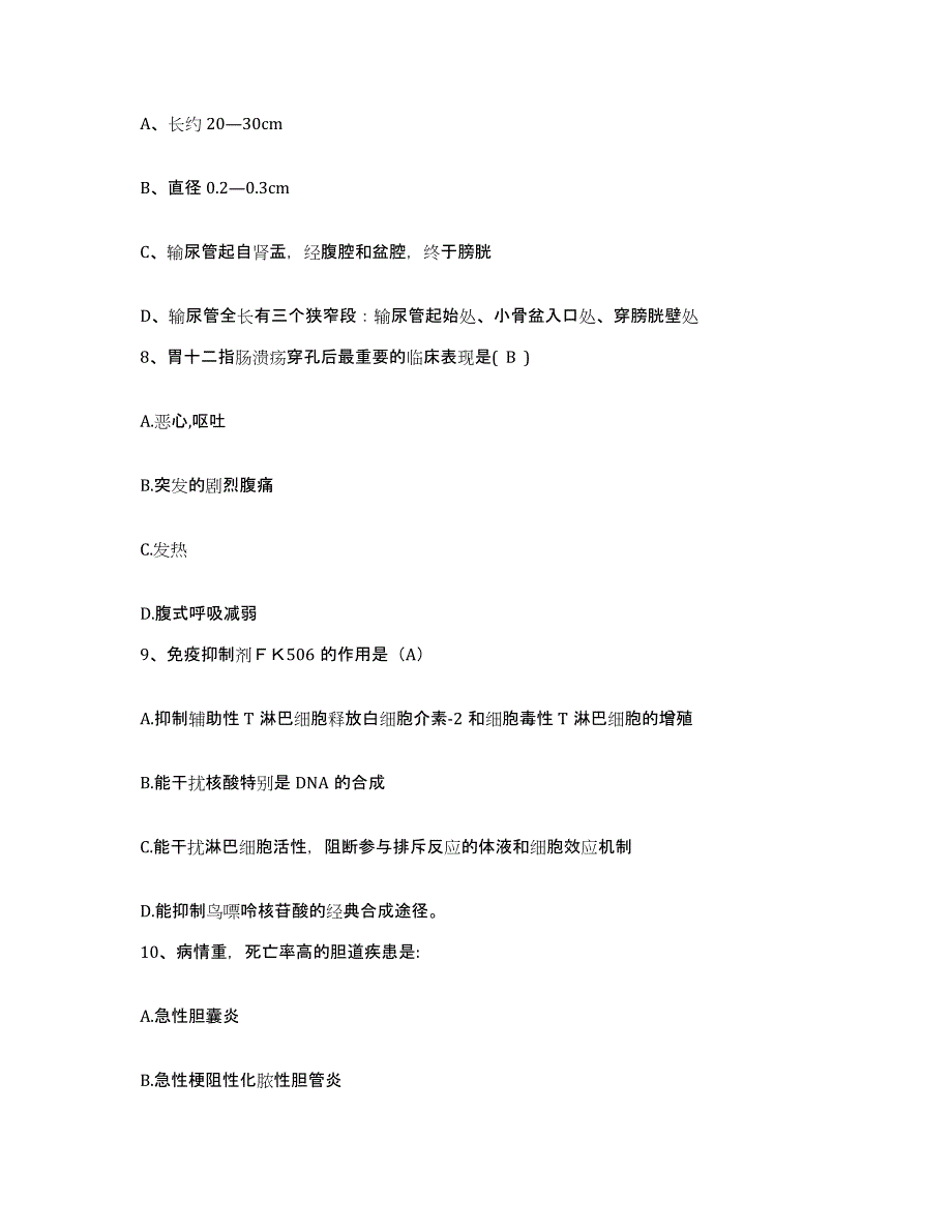 备考2025广东省中山市大涌医院护士招聘考前冲刺模拟试卷B卷含答案_第3页