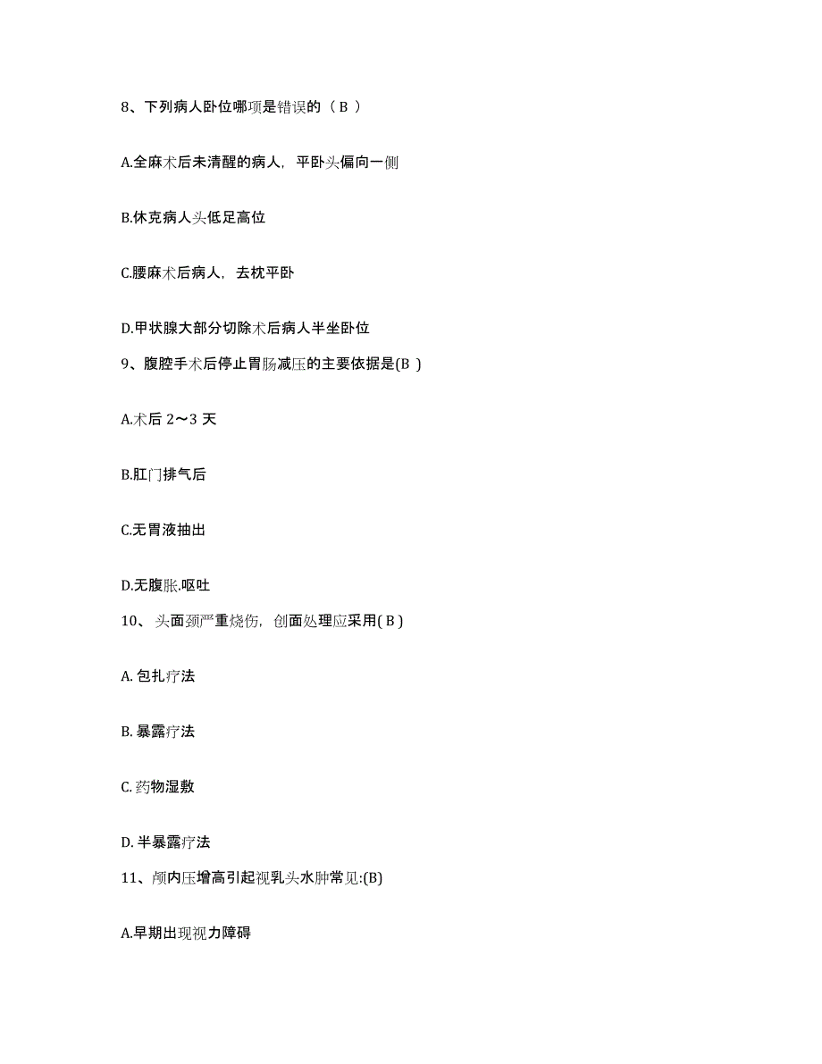 备考2025安徽省泾县医院护士招聘全真模拟考试试卷A卷含答案_第3页