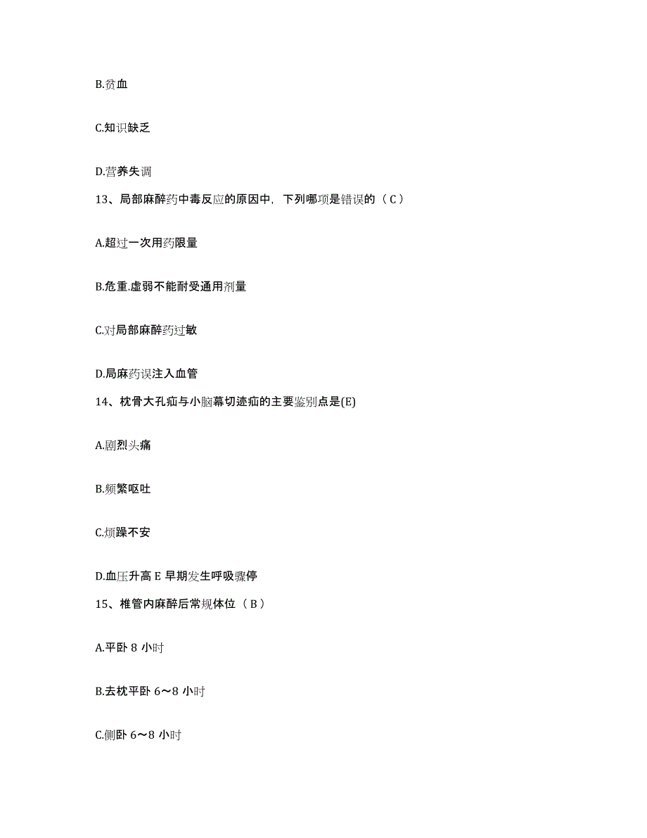 备考2025宁夏惠农县妇幼保健所护士招聘能力检测试卷B卷附答案_第4页