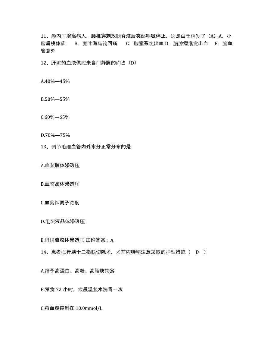 备考2025安徽省宿州市皖北矿务局医院急救中心护士招聘典型题汇编及答案_第4页