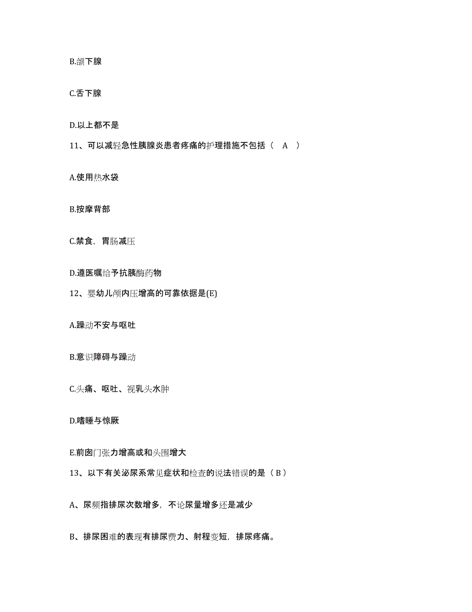 备考2025安徽省阜阳市阜阳铁路医院护士招聘综合练习试卷A卷附答案_第4页