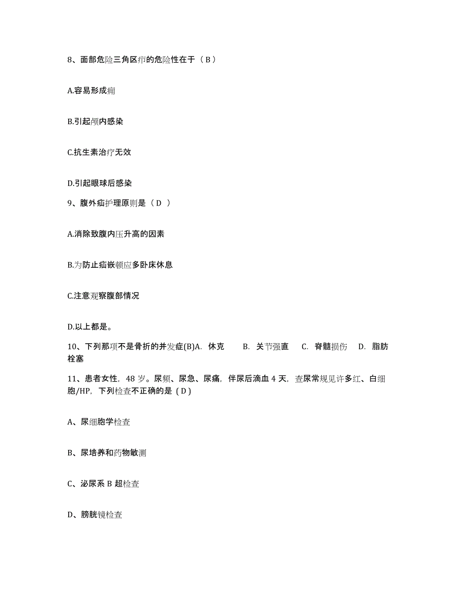 备考2025广东省中山市民众医院护士招聘全真模拟考试试卷B卷含答案_第3页