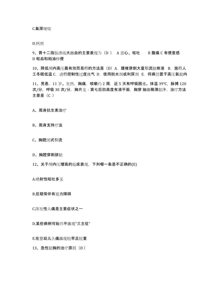 备考2025北京市东城区北京中医药大学东直门医院护士招聘通关提分题库及完整答案_第3页