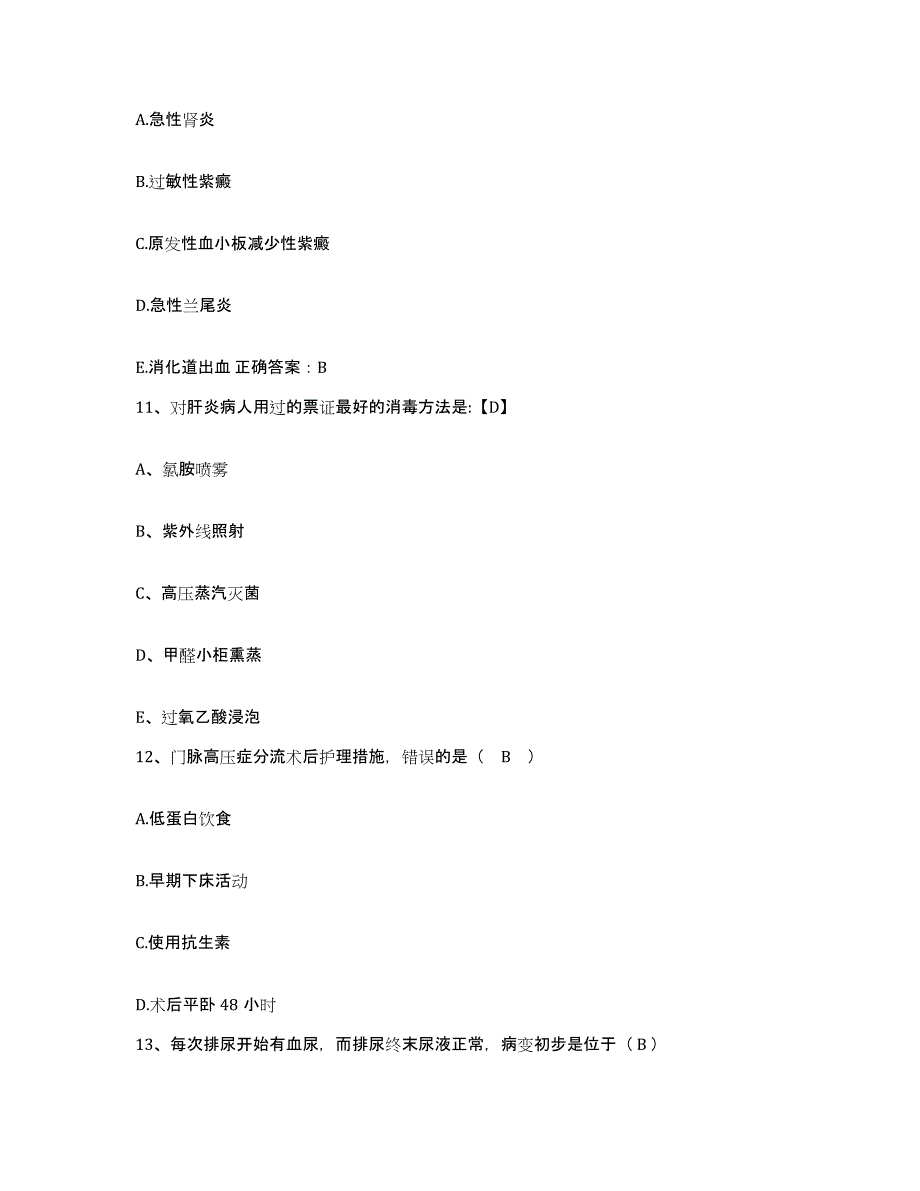 备考2025广东省南雄市中医院护士招聘题库综合试卷A卷附答案_第4页