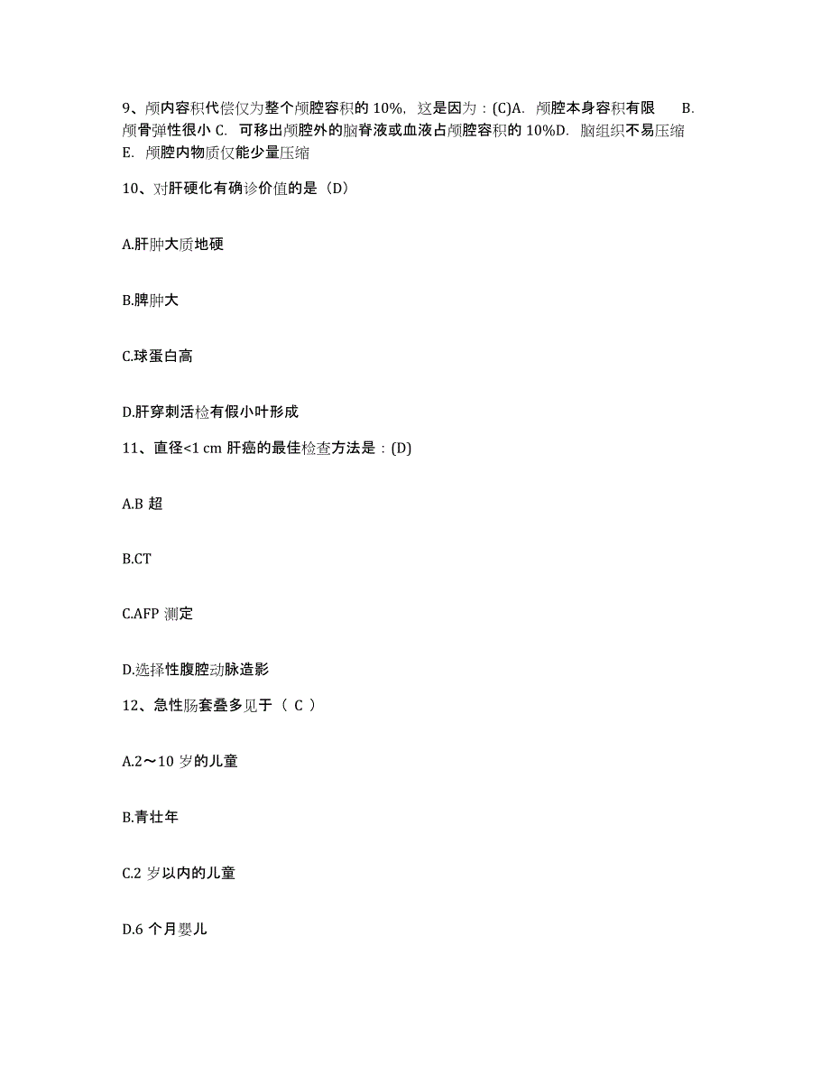 备考2025内蒙古新巴尔虎左旗人民医院护士招聘提升训练试卷A卷附答案_第4页