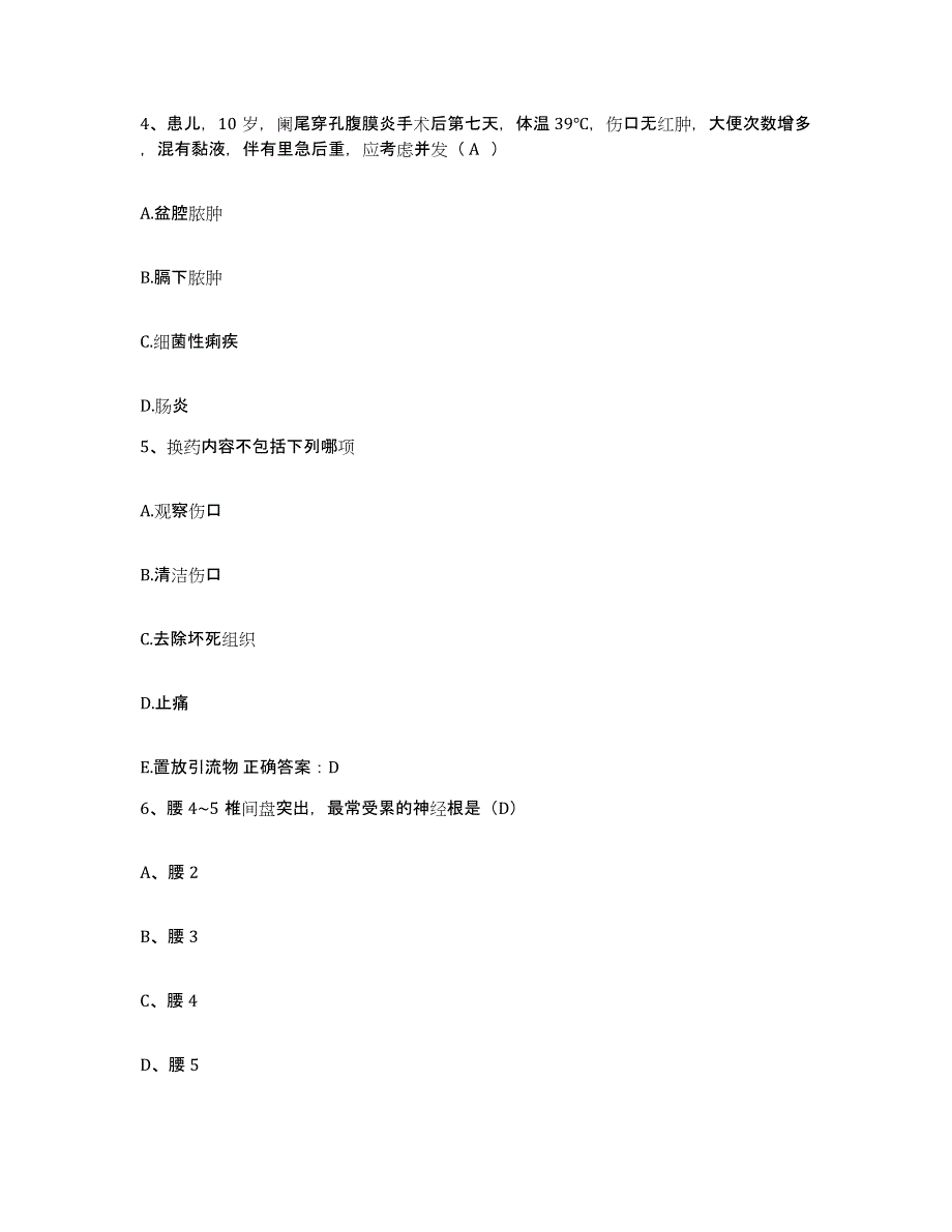 备考2025安徽省歙县中医院护士招聘考试题库_第2页