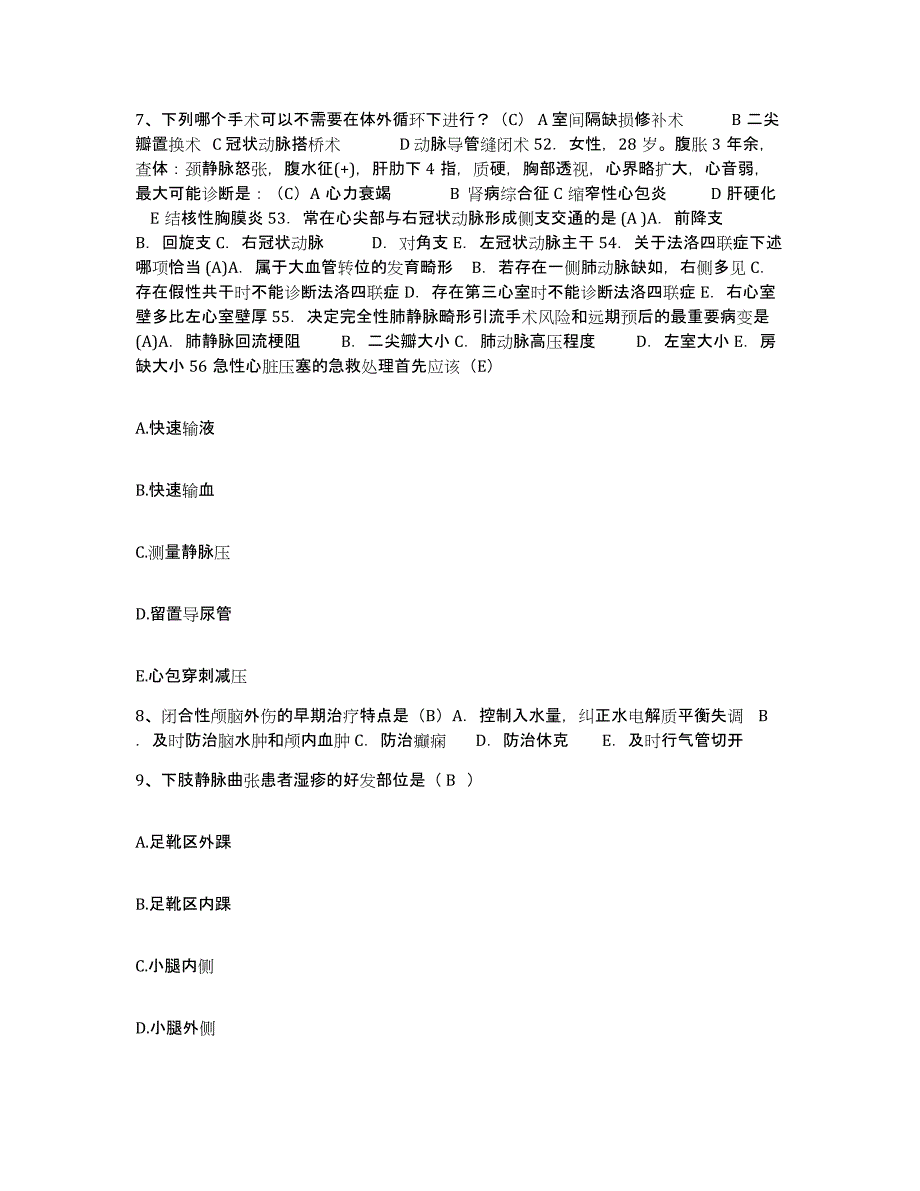 备考2025安徽省歙县中医院护士招聘考试题库_第3页