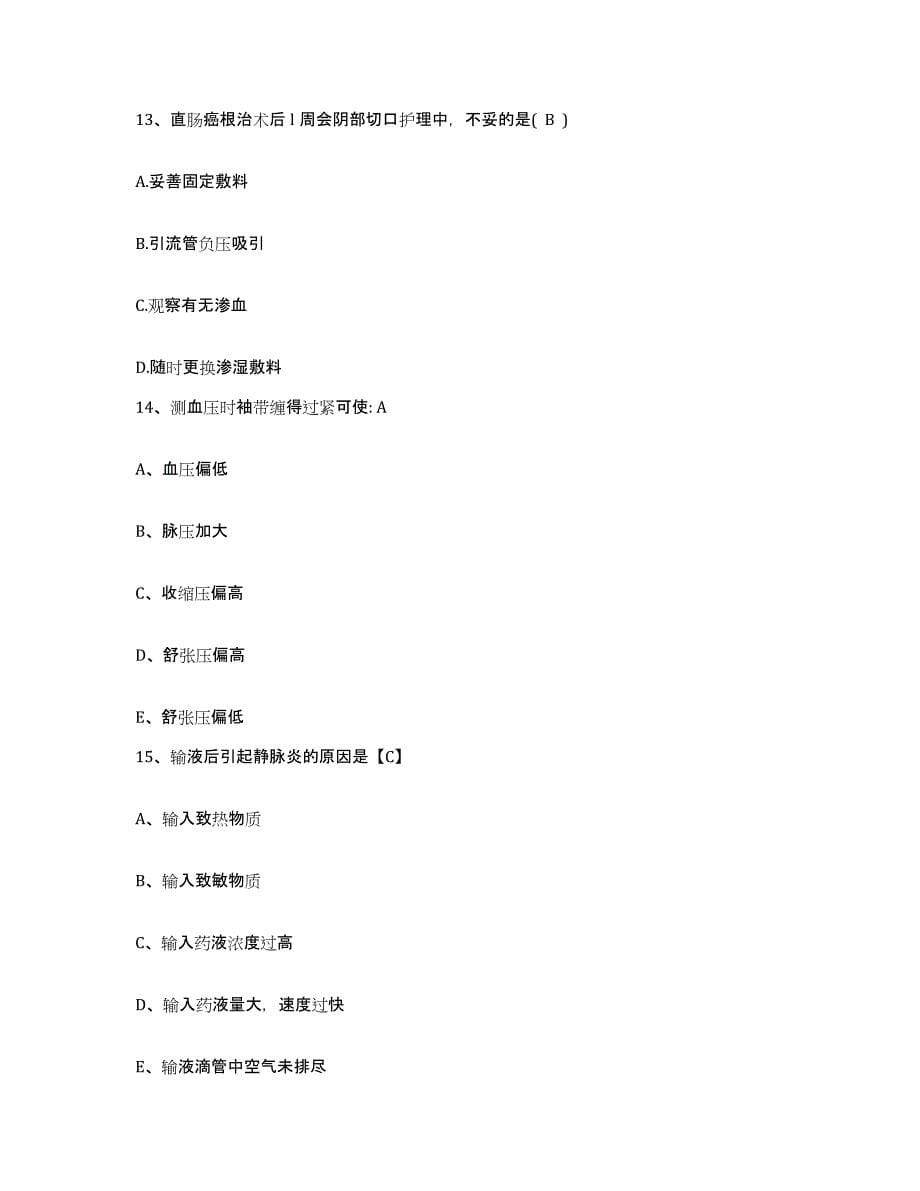 备考2025安徽省歙县中医院护士招聘考试题库_第5页