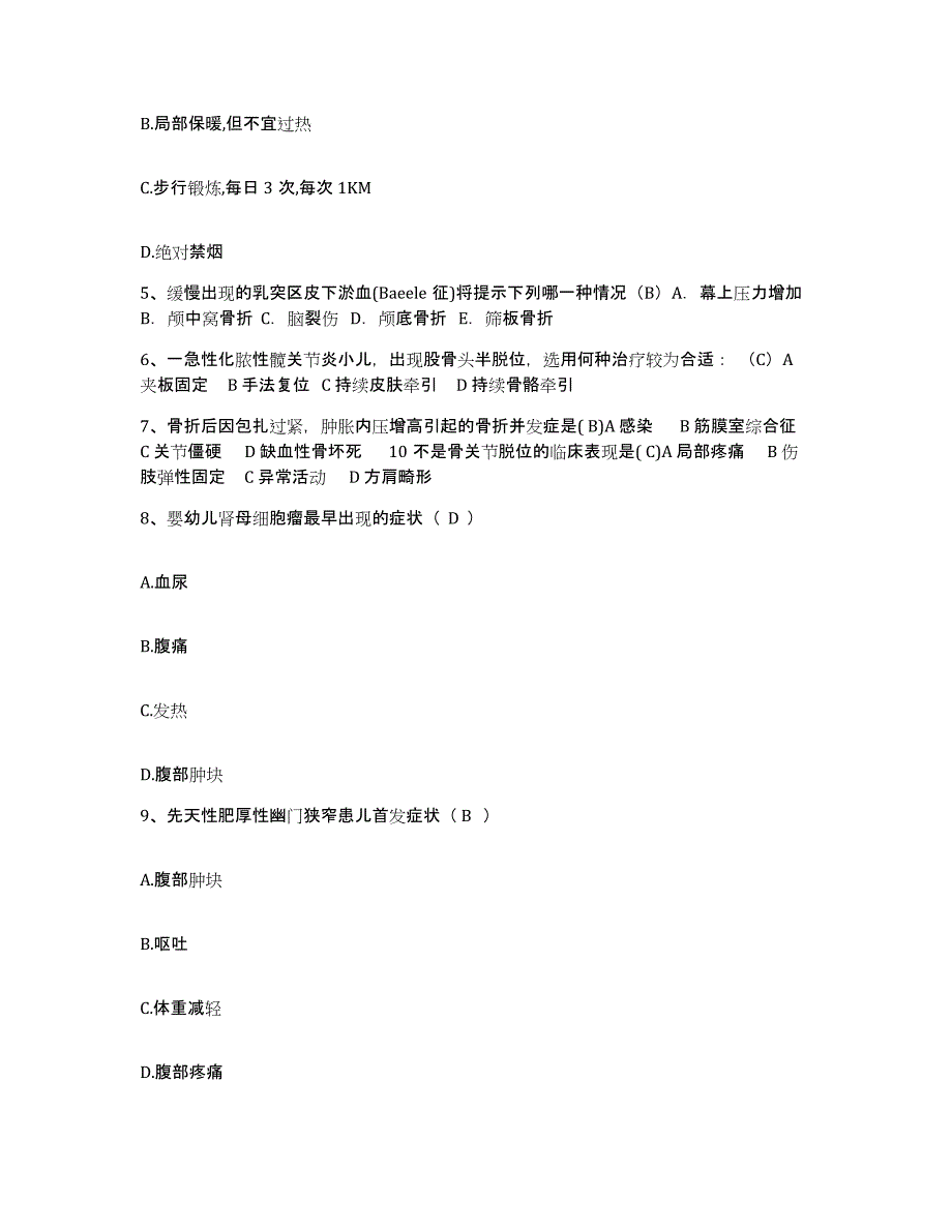 备考2025广东省东莞市工人医院护士招聘押题练习试题B卷含答案_第2页