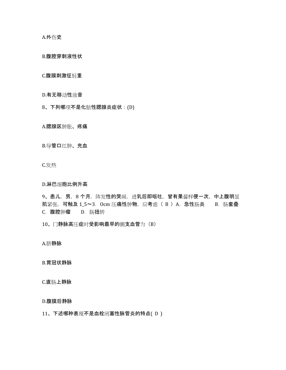 备考2025广东省南海市沙头医院护士招聘能力测试试卷A卷附答案_第3页