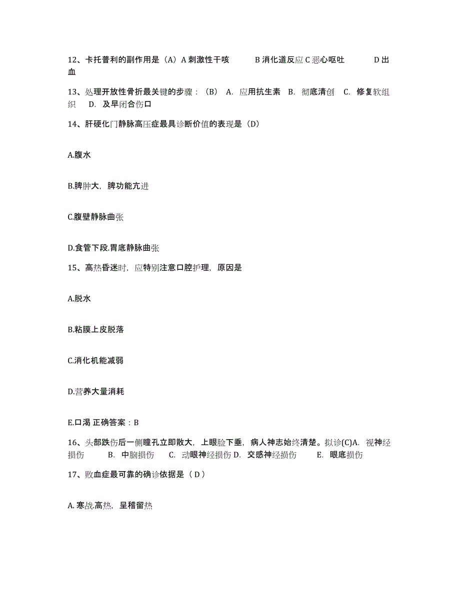 备考2025安徽省合肥市安徽氯碱化工集团有限责任公司医院护士招聘自测提分题库加答案_第4页