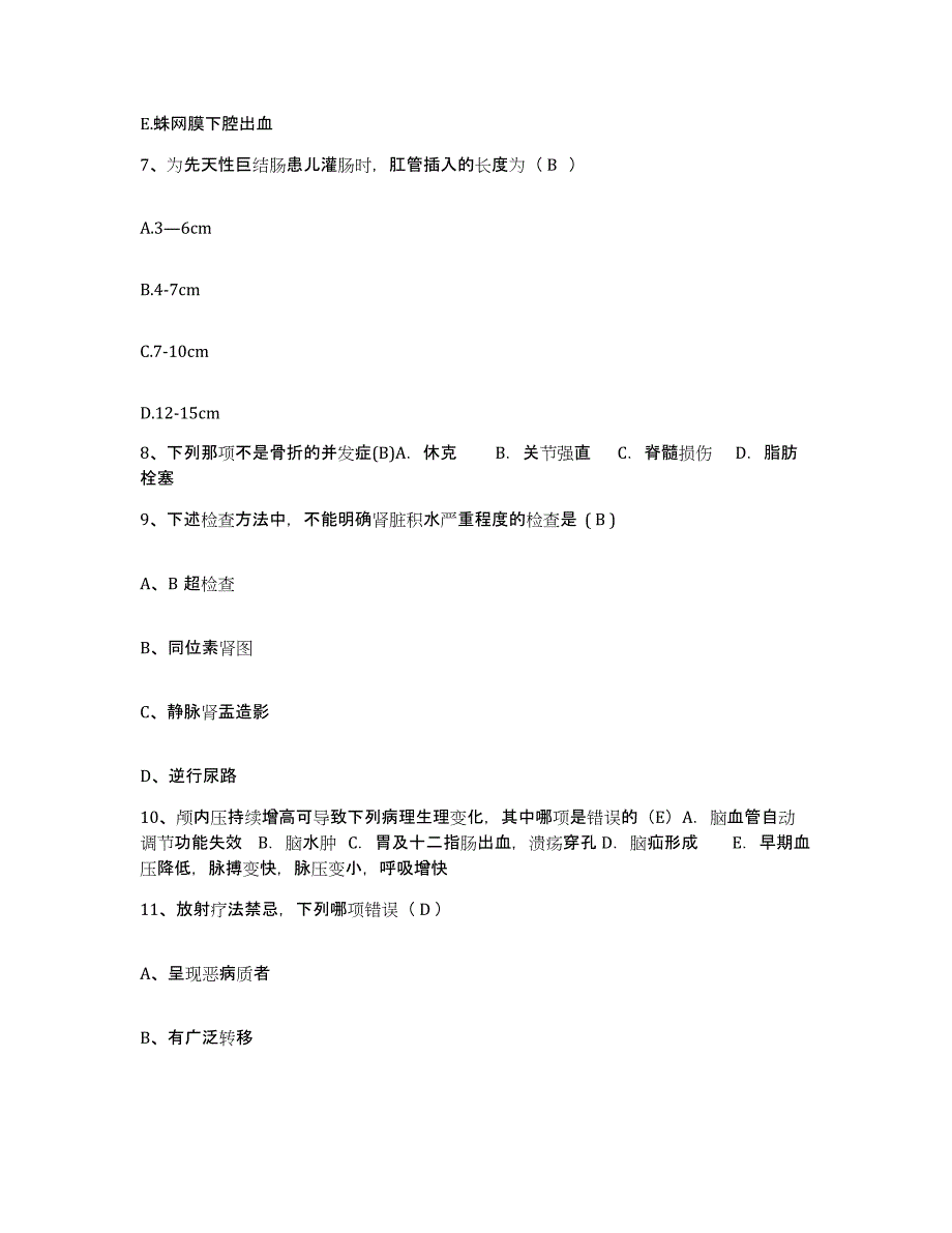 备考2025广东省南海市大沥医院护士招聘押题练习试题B卷含答案_第3页