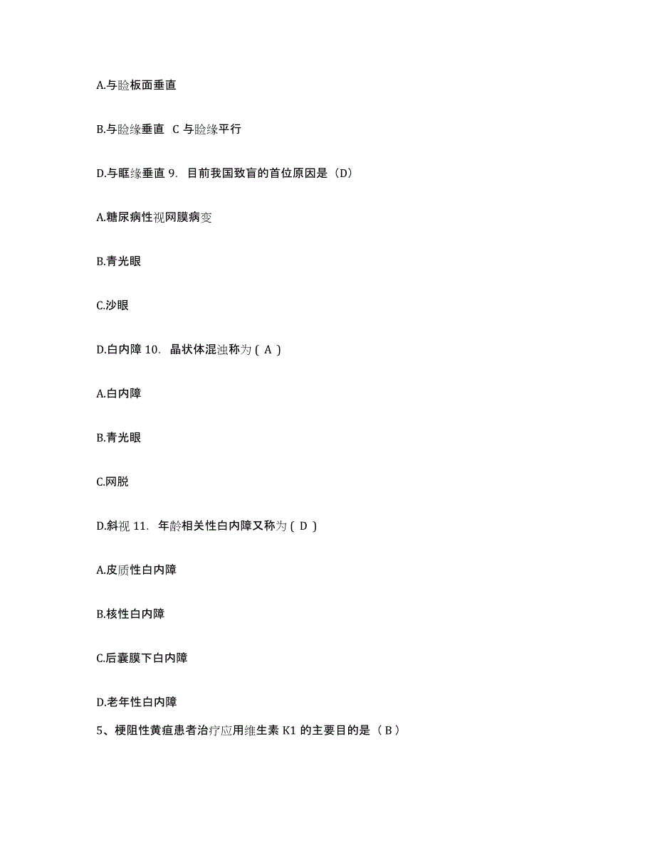 备考2025内蒙古乌兰浩特市人民医院护士招聘题库检测试卷B卷附答案_第2页