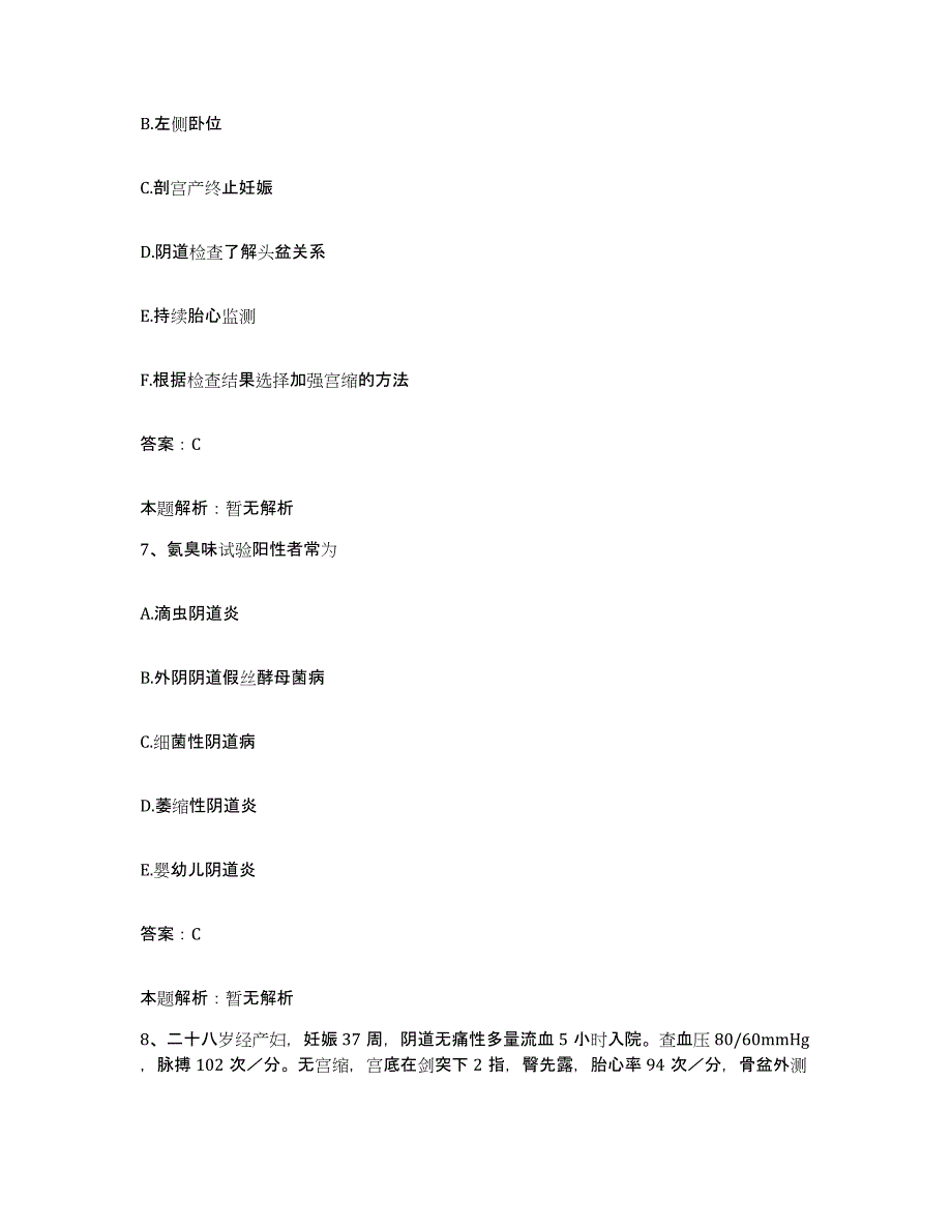 备考2025宁夏灵武市中医院合同制护理人员招聘全真模拟考试试卷B卷含答案_第4页