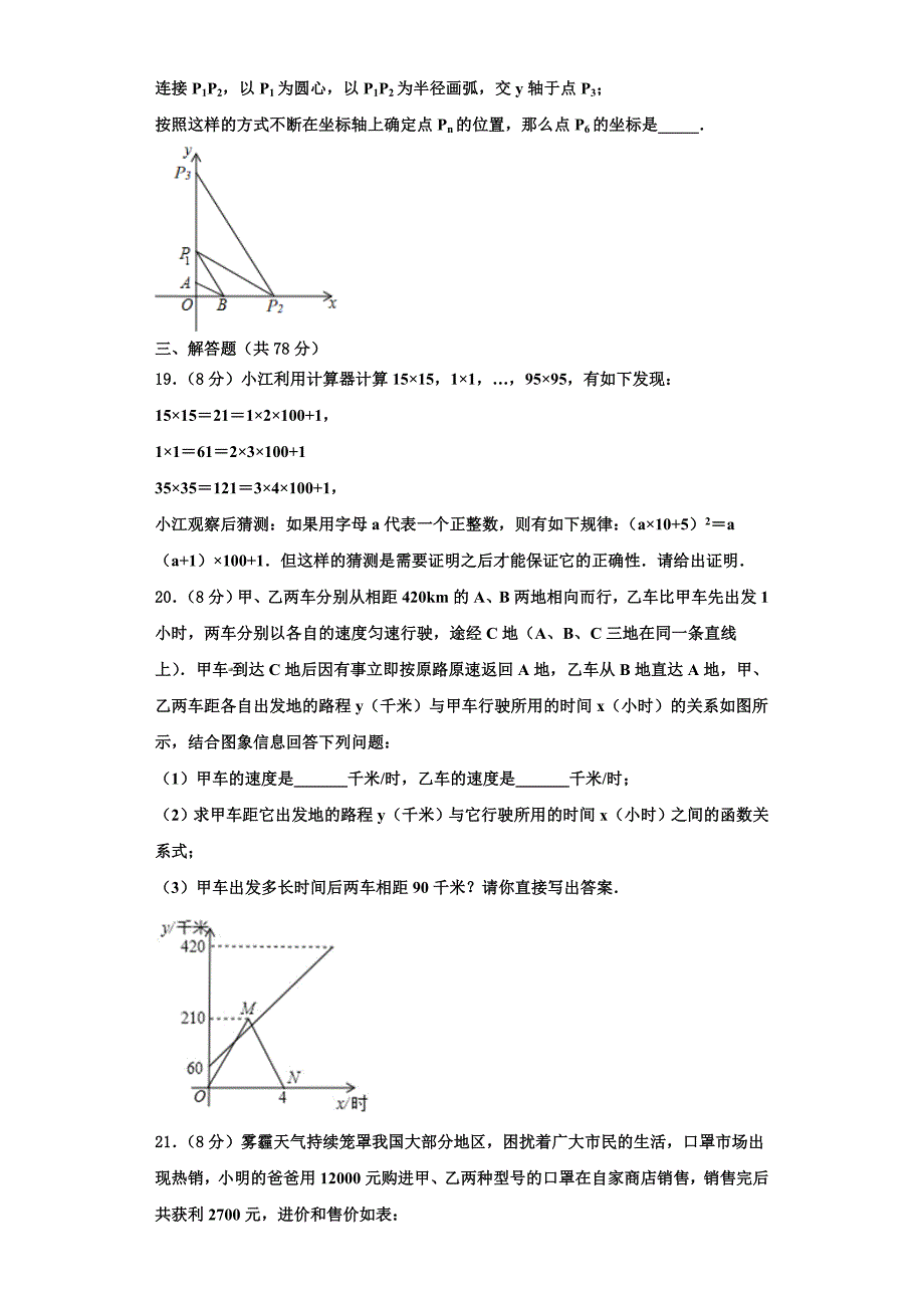 2025届广西省贺州市数学八上期末联考模拟试题含解析_第4页