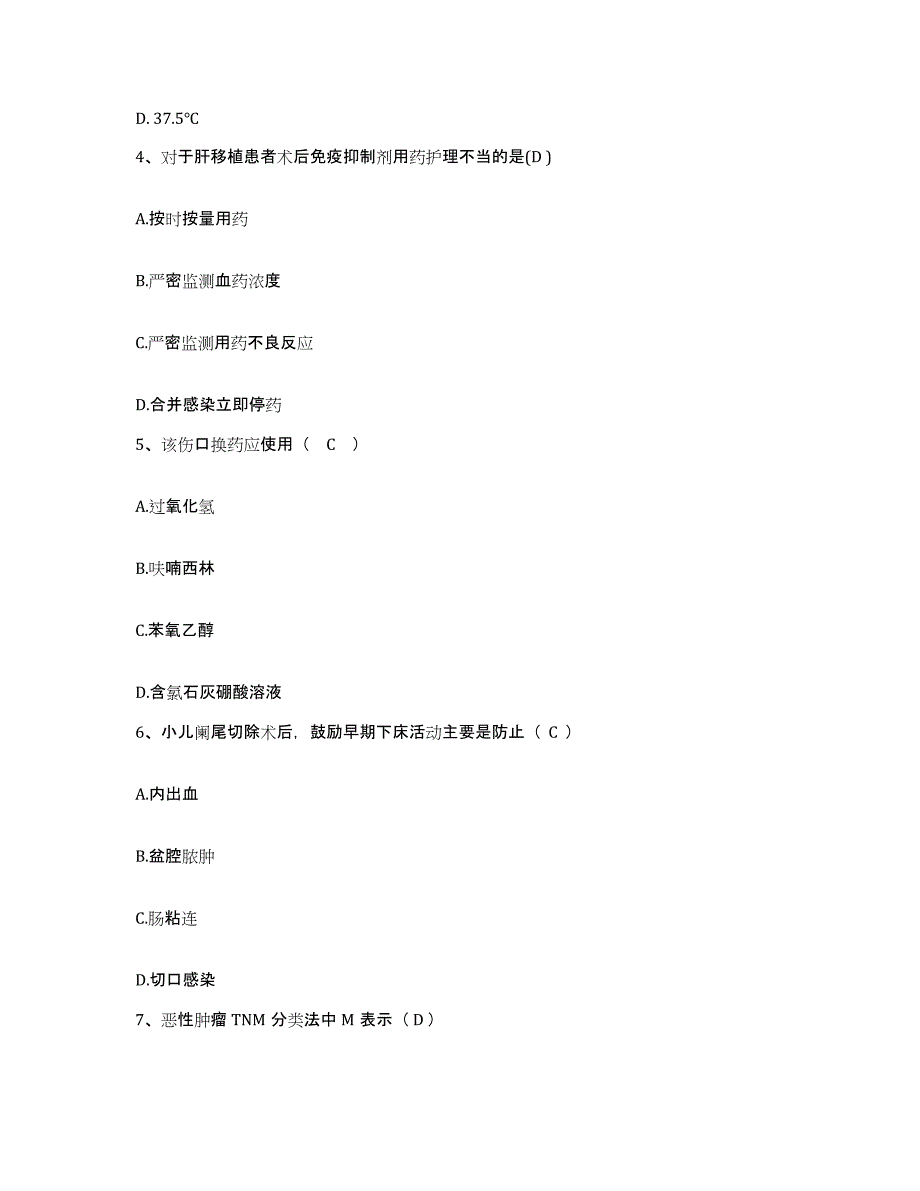 备考2025安徽省淮南市安徽造纸厂职工医院护士招聘考试题库_第2页