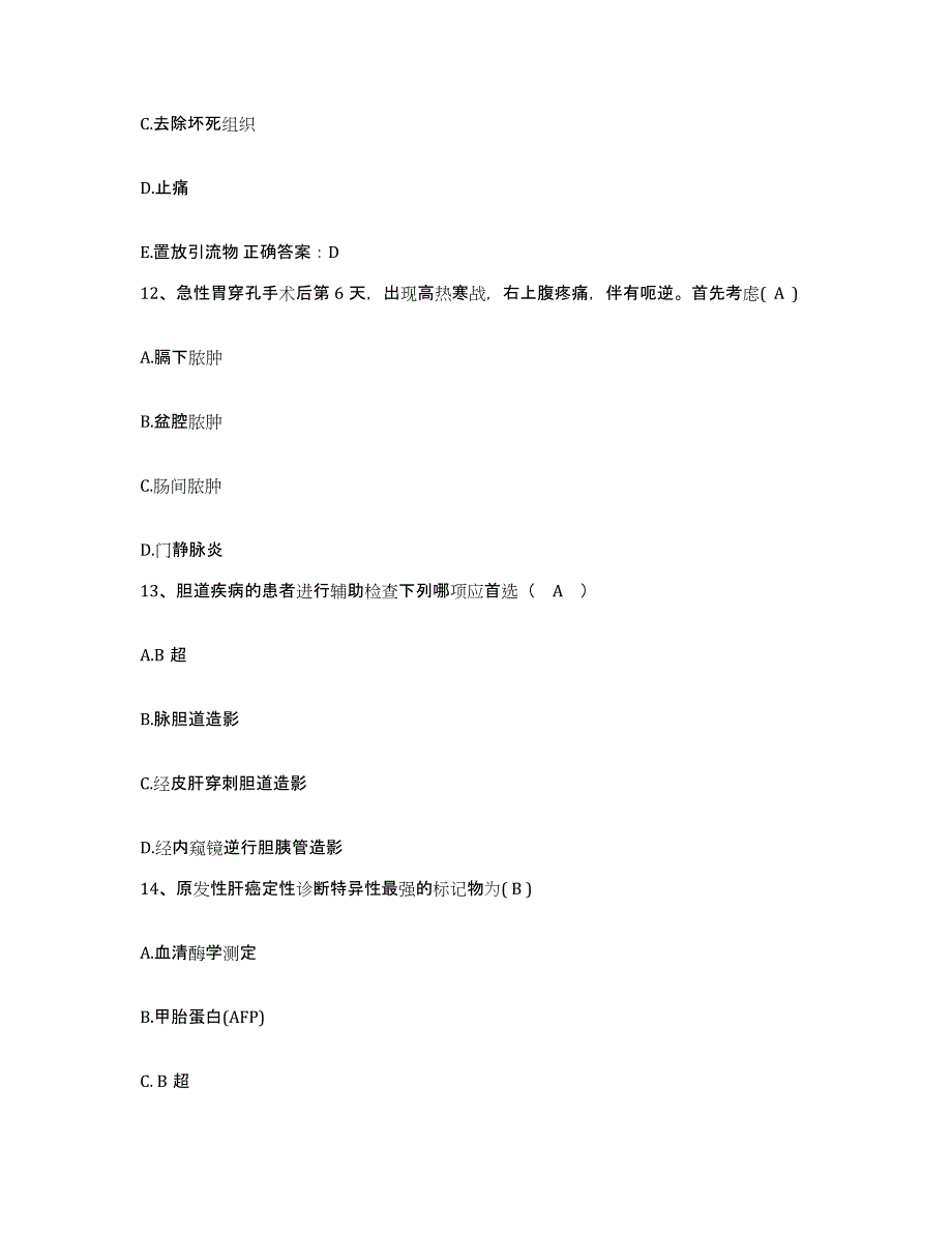 备考2025安徽省淮南市第五人民医院护士招聘通关题库(附答案)_第4页