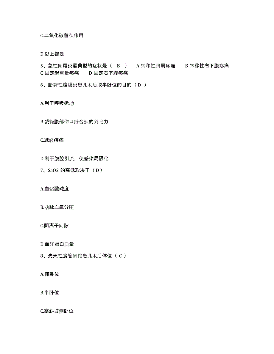 备考2025安徽省合肥市安徽中医学院第一附属医院护士招聘真题练习试卷A卷附答案_第2页