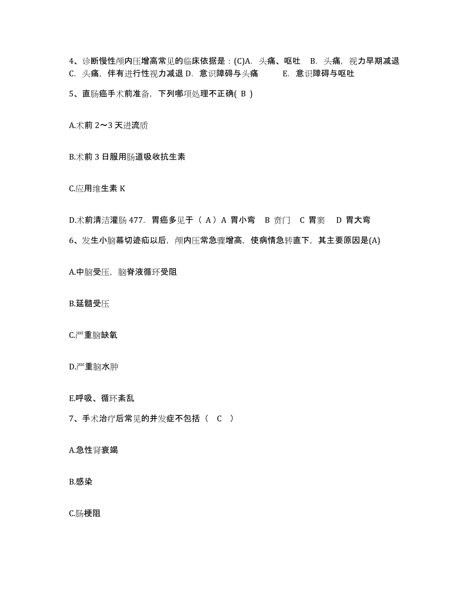 备考2025安徽省宿州市伤骨科医院护士招聘模考模拟试题(全优)_第2页