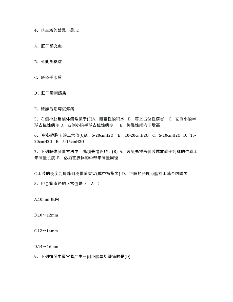 备考2025安徽省明光市中医院护士招聘测试卷(含答案)_第2页