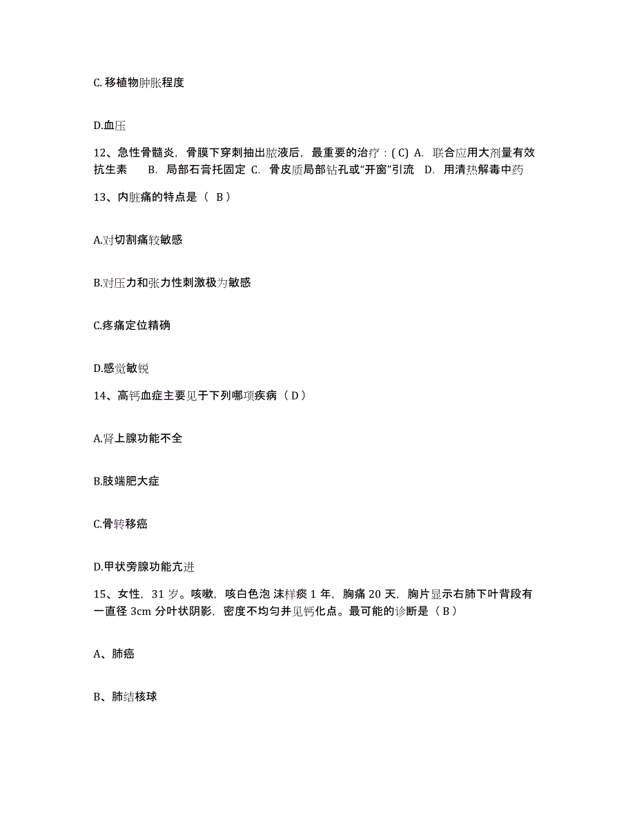 备考2025广东省云浮市皮肤病医院护士招聘过关检测试卷B卷附答案_第4页