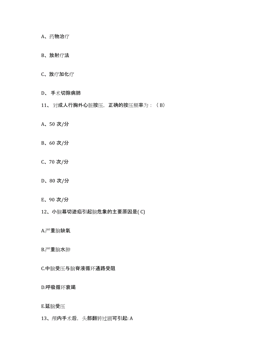 备考2025北京市怀柔县怀柔北铁路医院护士招聘考前自测题及答案_第4页