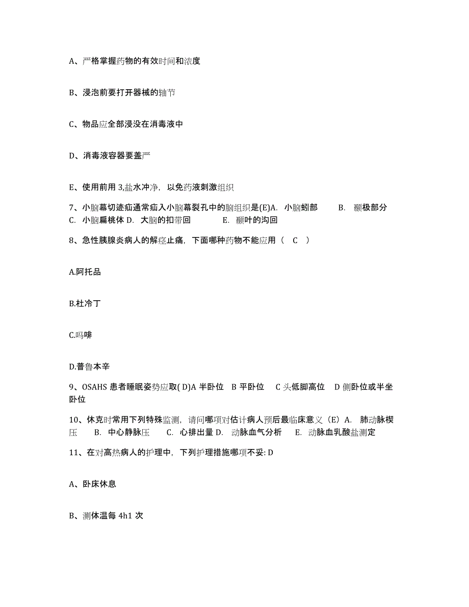 备考2025安徽省红十字会医院护士招聘练习题及答案_第2页