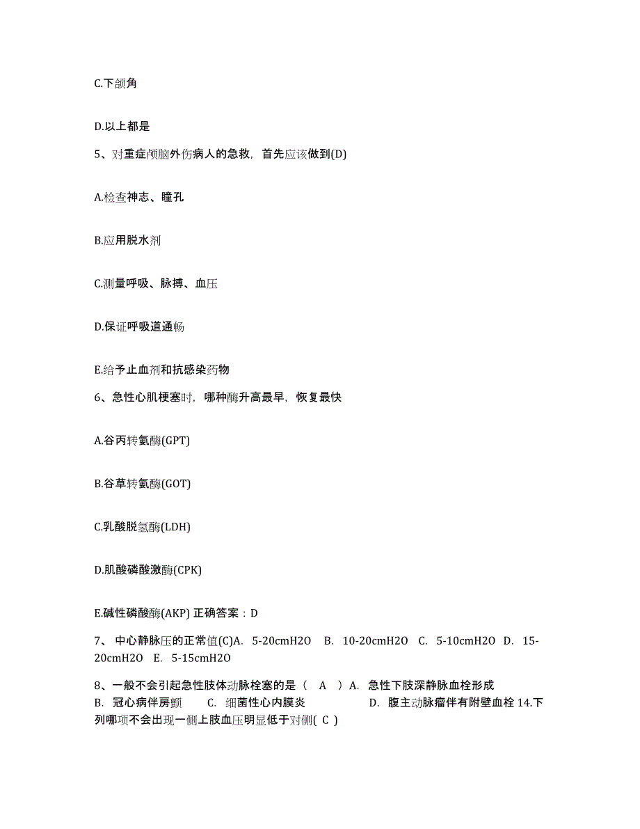 备考2025安徽省歙县城关医院护士招聘模拟考试试卷A卷含答案_第2页