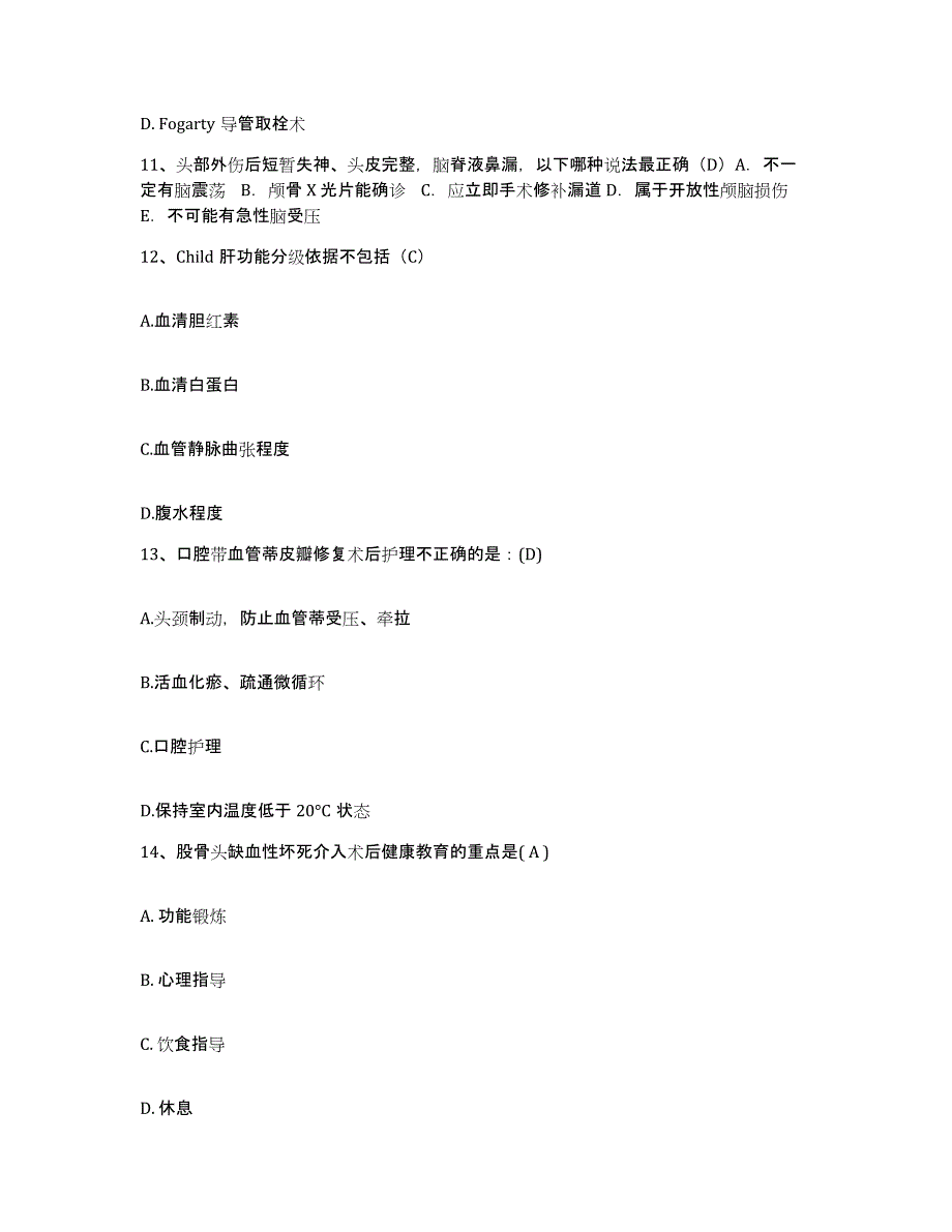 备考2025安徽省黄山市黄山区人民医院护士招聘高分题库附答案_第4页