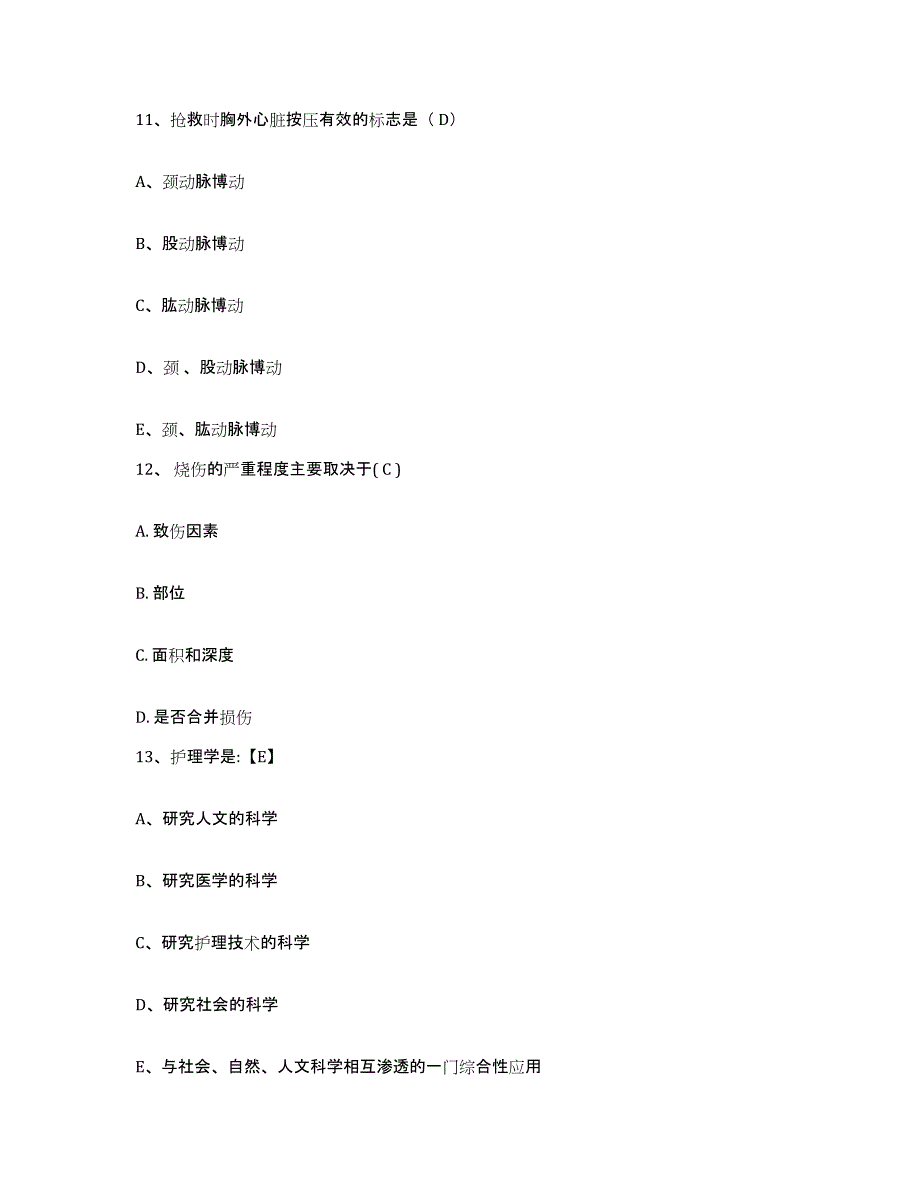 备考2025安徽省界首市界首工人医院护士招聘题库检测试卷A卷附答案_第4页