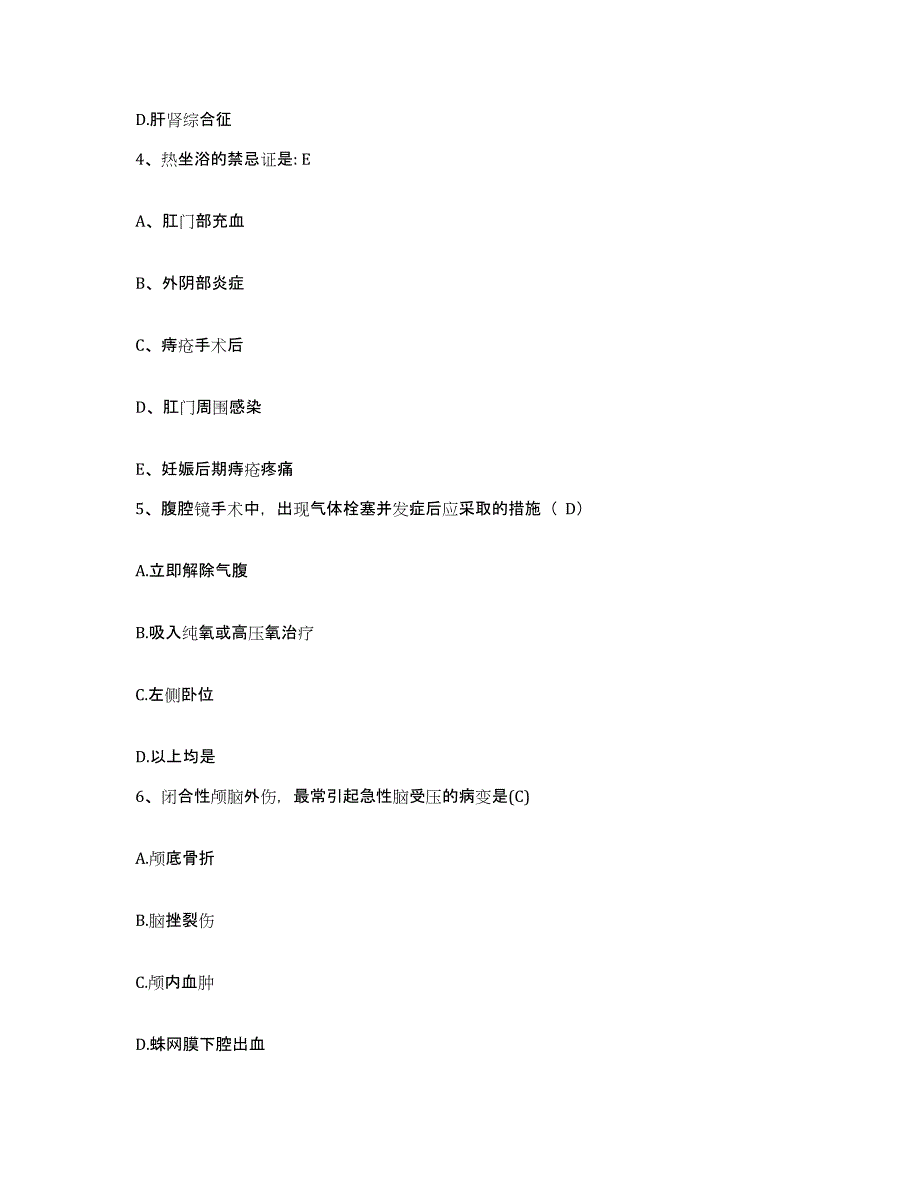 备考2025北京市急救中心护士招聘能力测试试卷B卷附答案_第2页