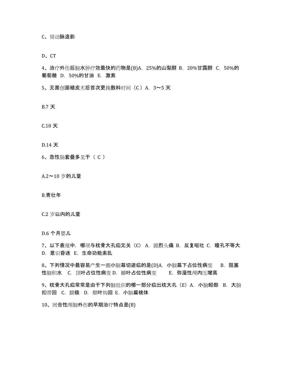 备考2025安徽省利辛县人民医院护士招聘押题练习试题B卷含答案_第2页