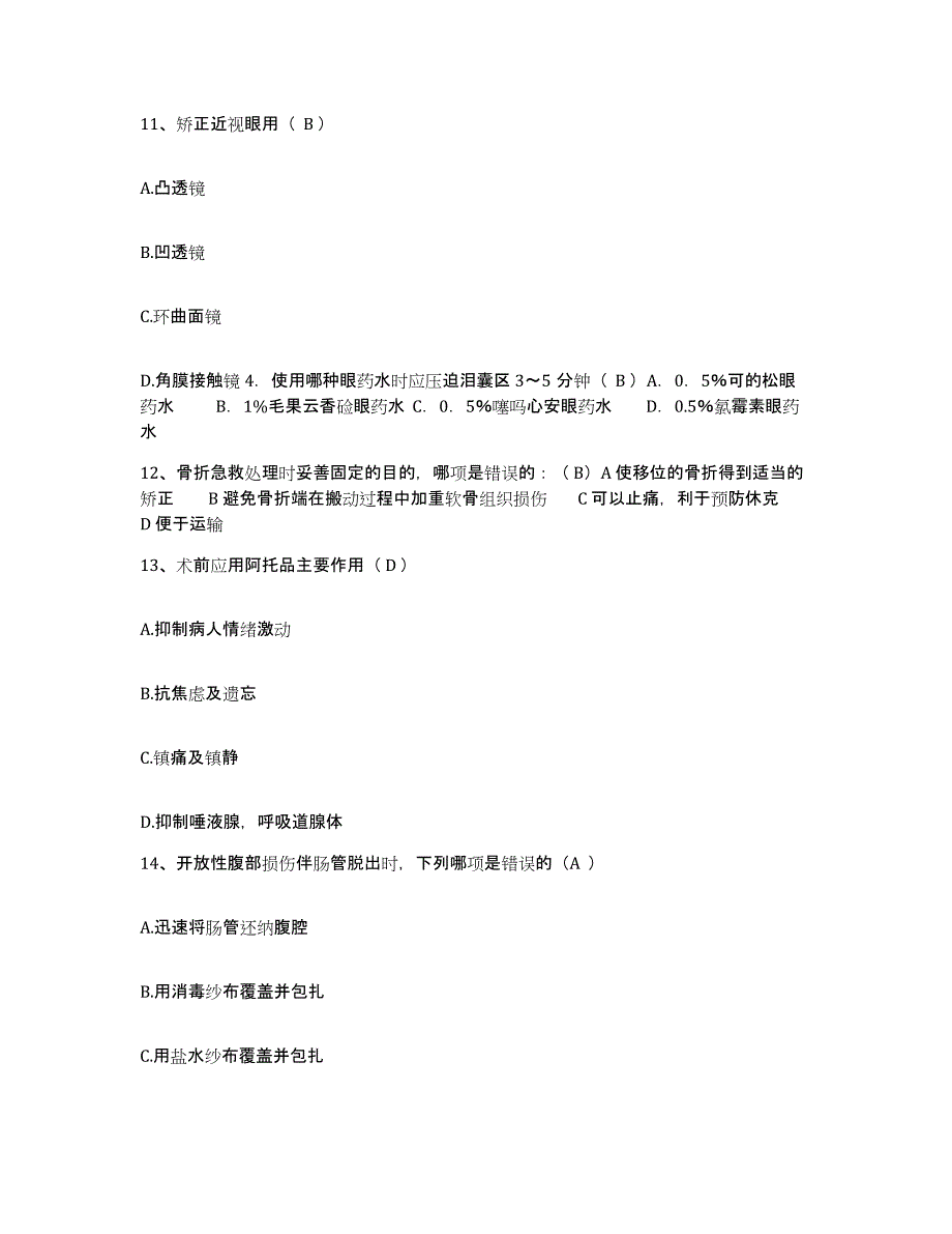 备考2025安徽省淮南市淮南矿务局李郢孜第一煤矿职工医院护士招聘每日一练试卷A卷含答案_第4页