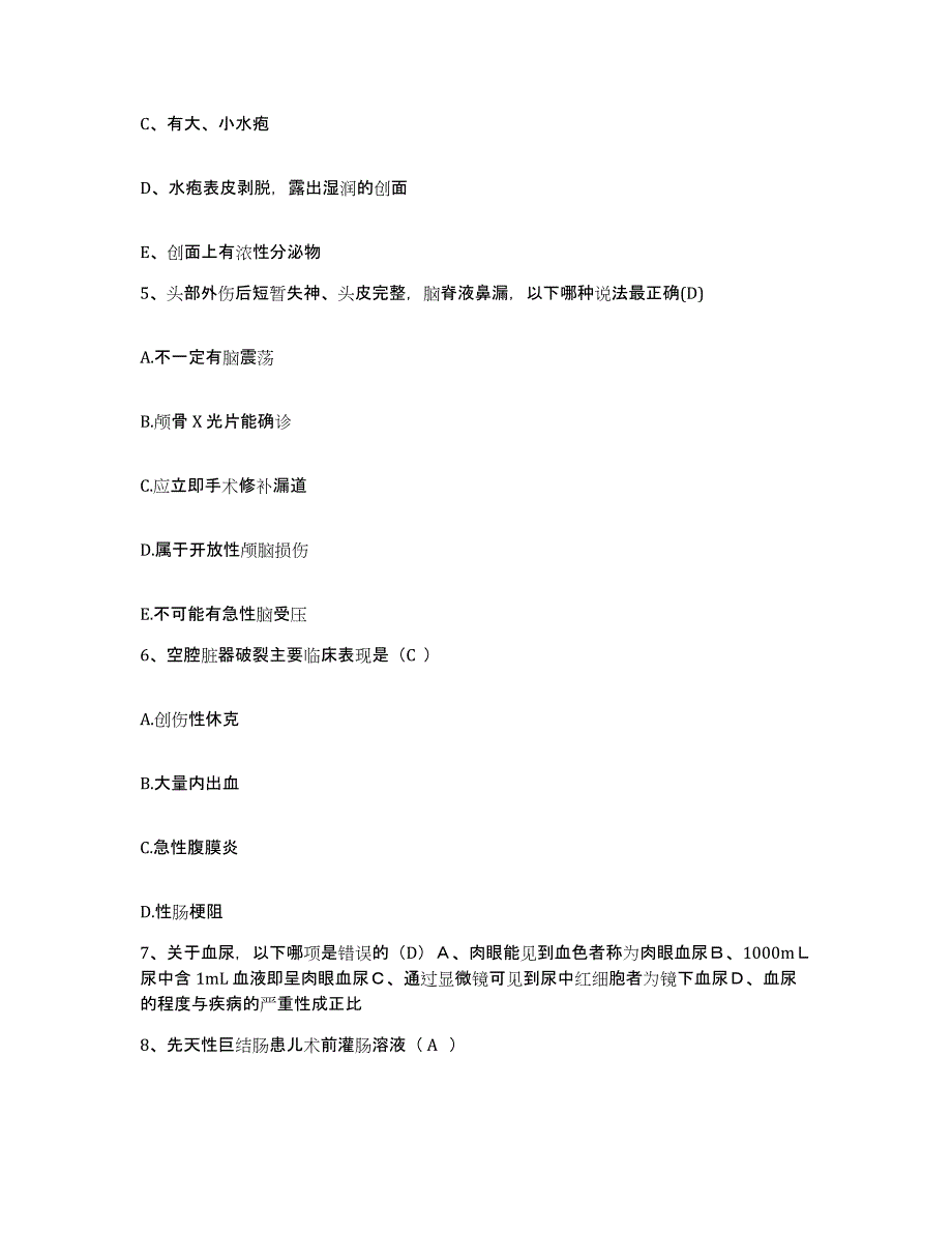 备考2025安徽省建医院护士招聘综合检测试卷A卷含答案_第2页