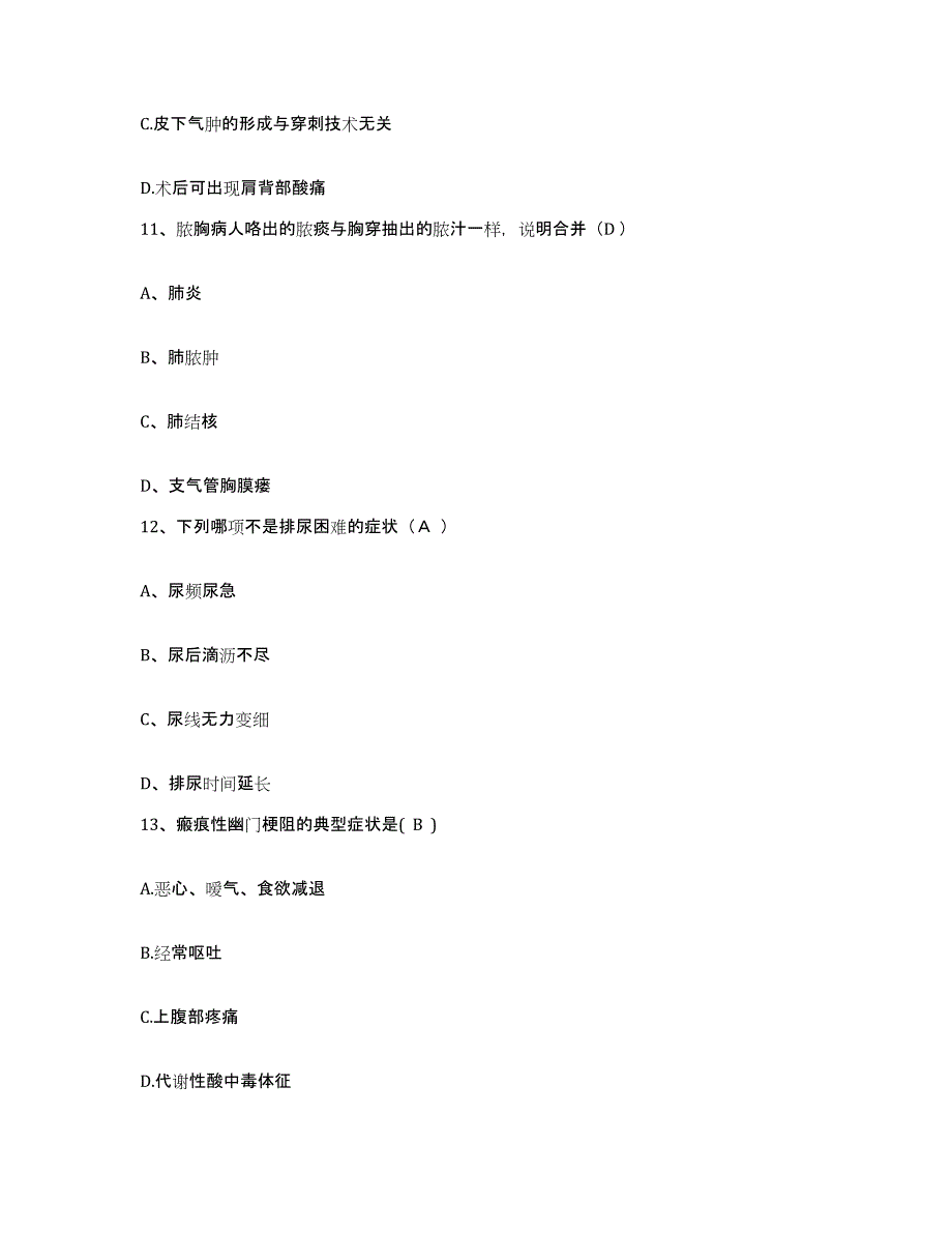 备考2025内蒙古陈巴尔虎旗人民医院护士招聘押题练习试卷B卷附答案_第4页