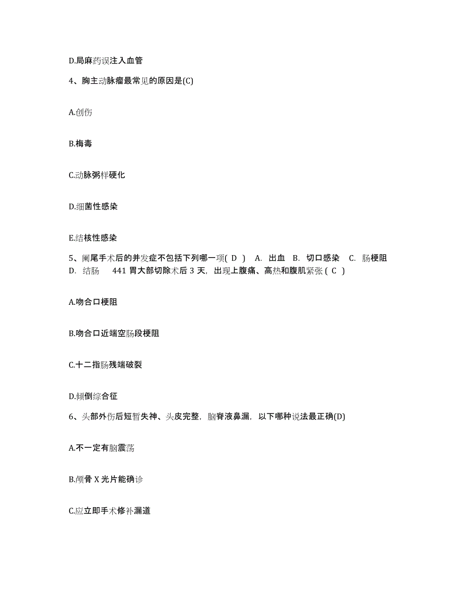 备考2025广东省南海市南庄医院护士招聘通关试题库(有答案)_第2页