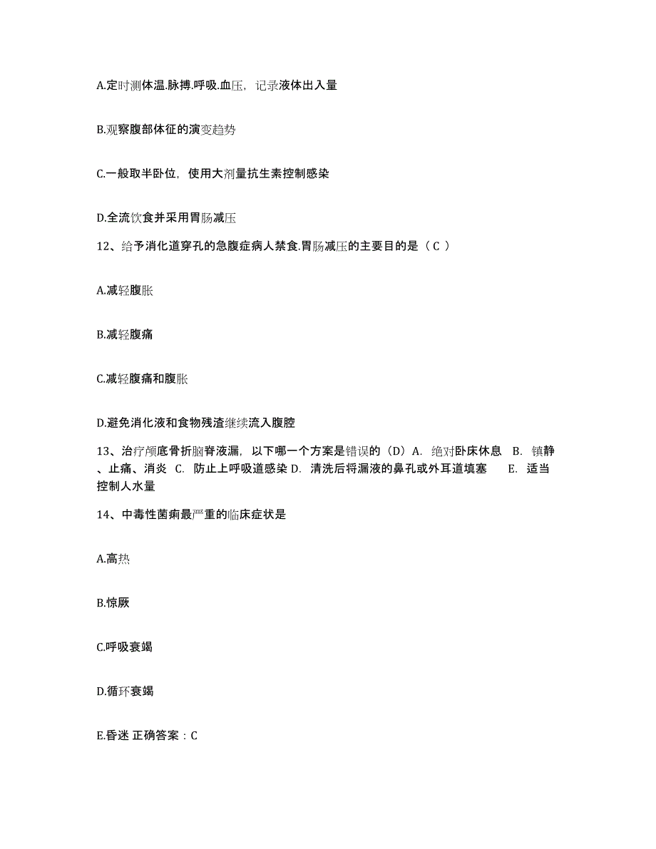 备考2025北京市丰台区电力总医院(北京电力医院)护士招聘考前冲刺试卷A卷含答案_第4页