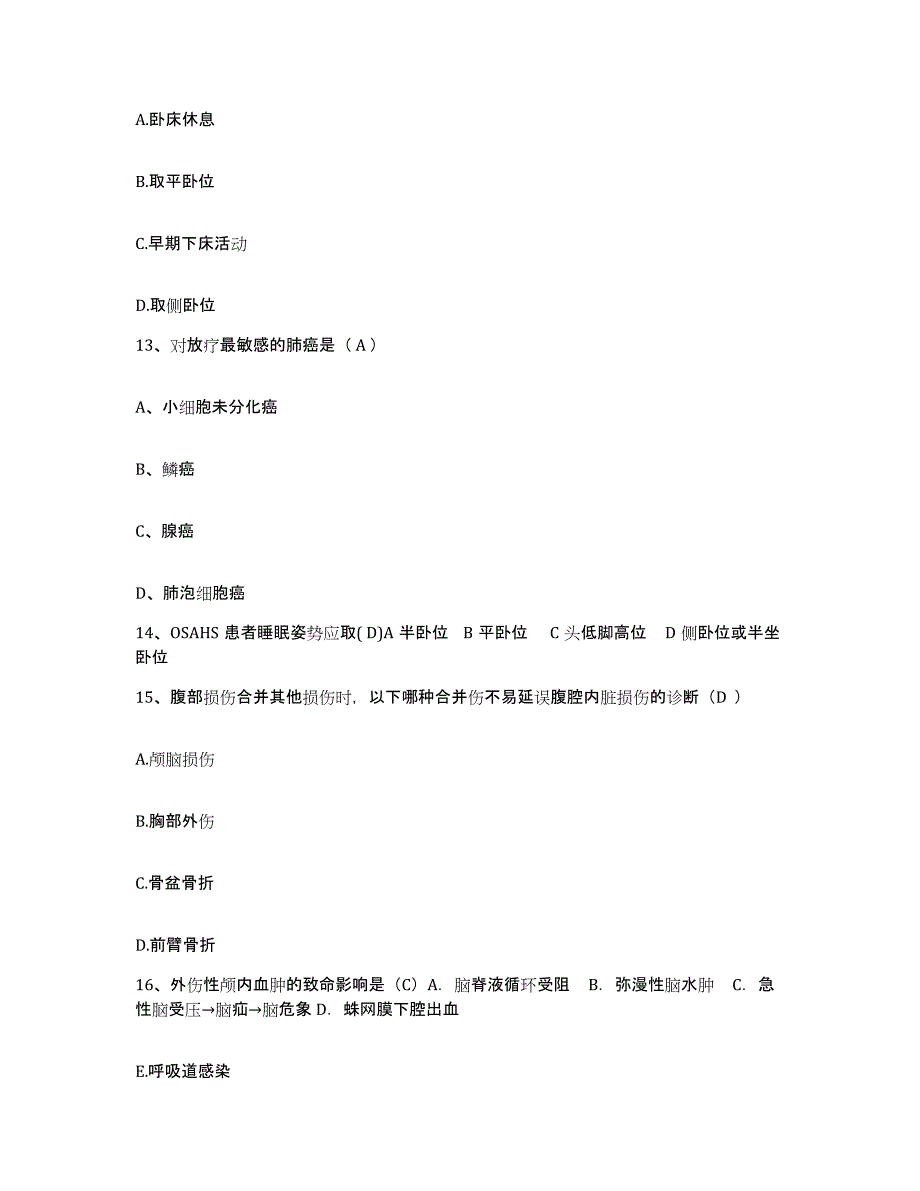 备考2025内蒙古赤峰市敖汉旗古鲁板蒿地区医院护士招聘自我检测试卷A卷附答案_第4页