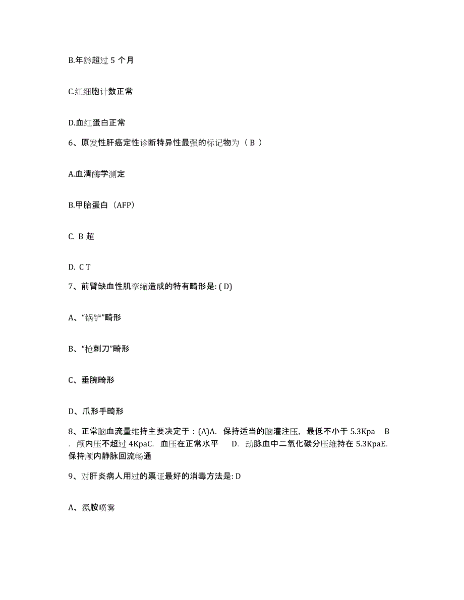 备考2025广东省佛山市妇幼保健院护士招聘典型题汇编及答案_第2页