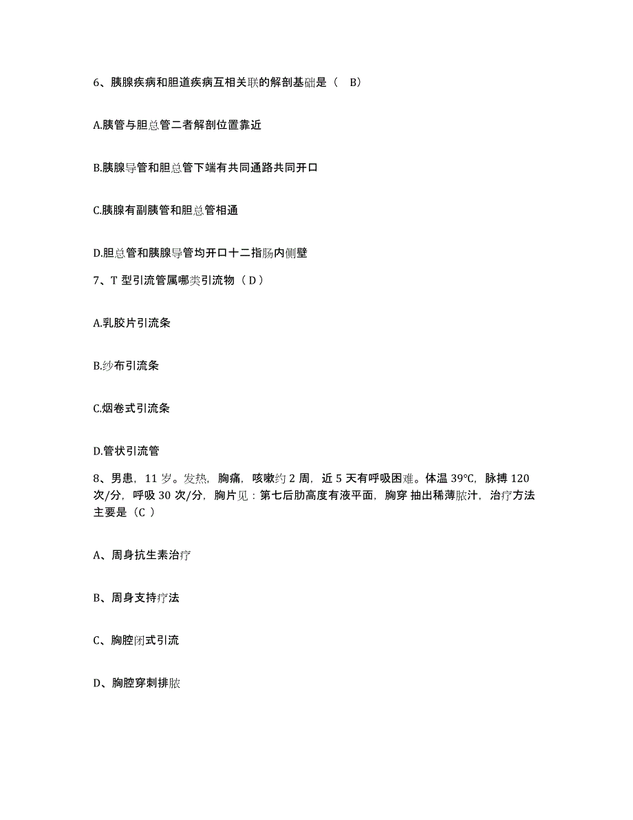 备考2025安徽省财贸学院医院护士招聘通关试题库(有答案)_第3页