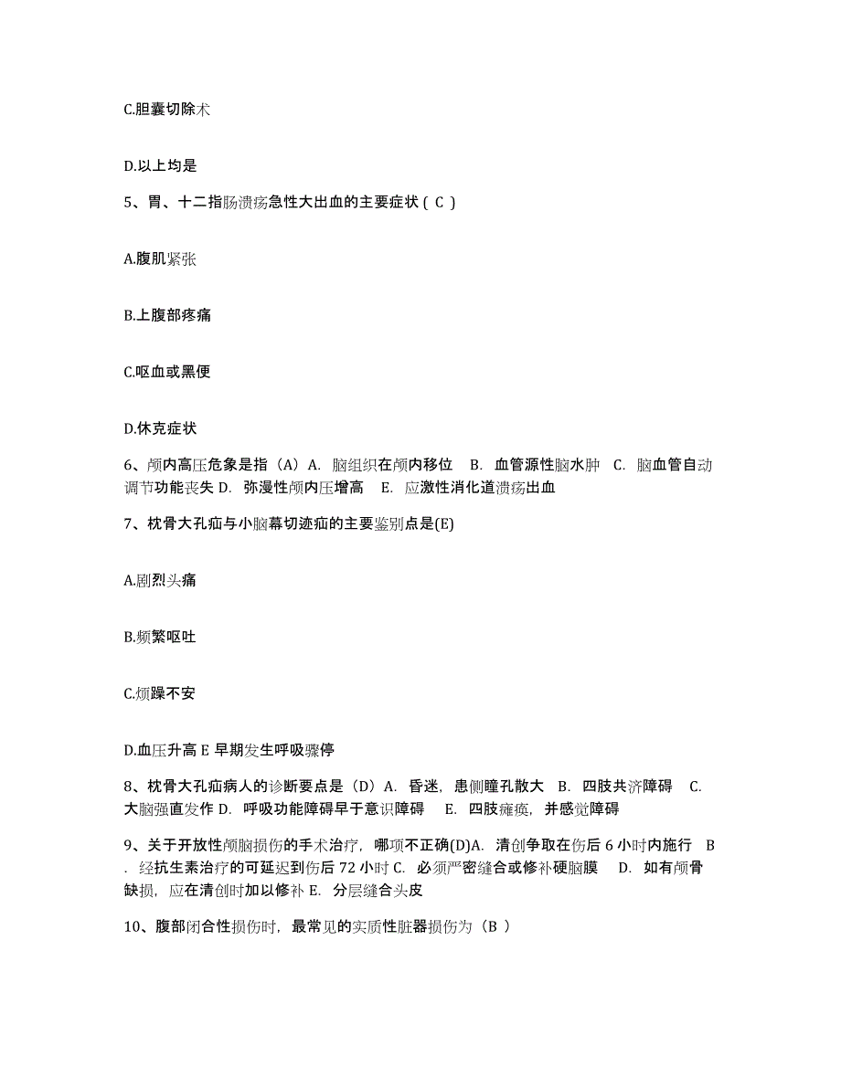 备考2025北京市昌平区北七家镇燕丹卫生院护士招聘押题练习试题B卷含答案_第2页