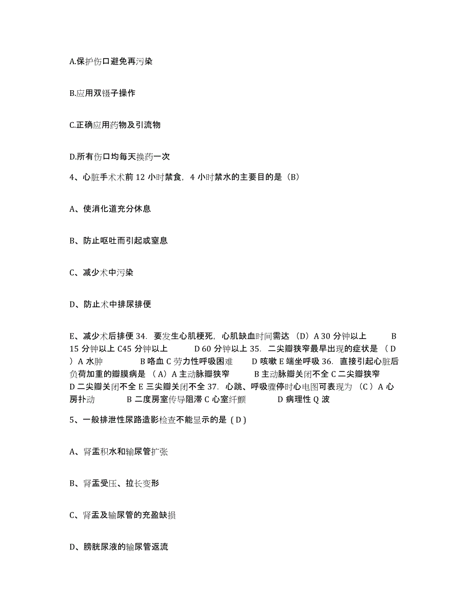 备考2025安徽省当涂县马鞍山黄梅山铁矿职工医院护士招聘能力提升试卷A卷附答案_第2页