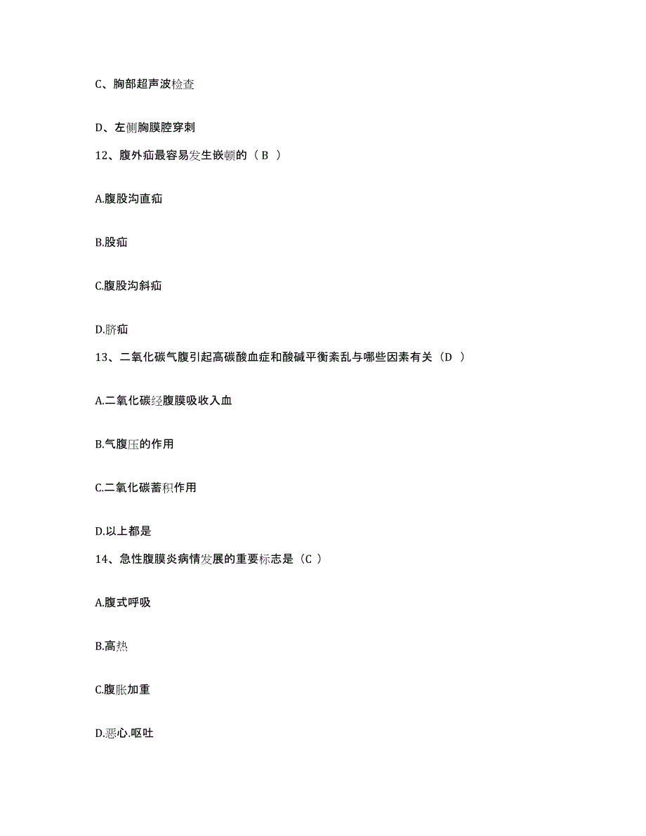 备考2025内蒙古呼伦贝尔盟人民医院护士招聘测试卷(含答案)_第4页