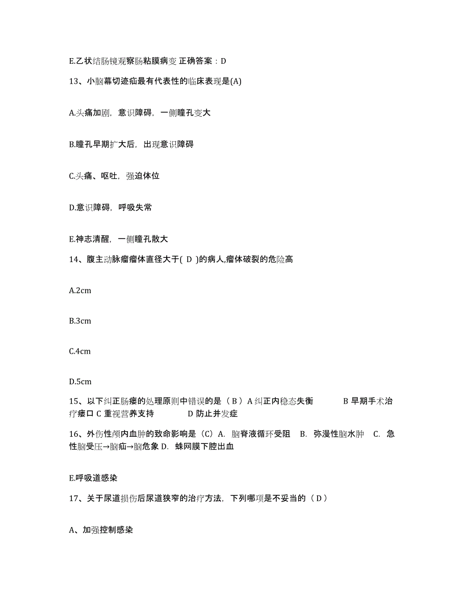 备考2025内蒙古赤峰市元宝山区中医院护士招聘题库练习试卷A卷附答案_第4页