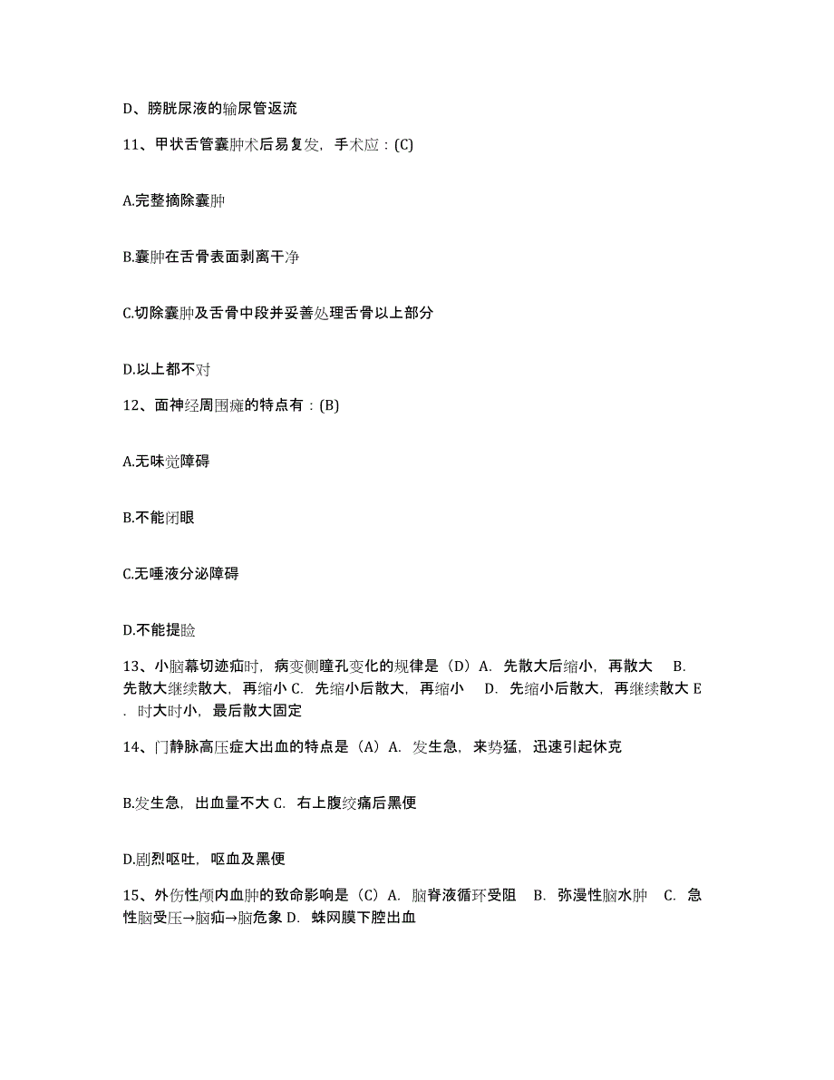 备考2025北京市体育师范学院医院护士招聘通关提分题库及完整答案_第4页