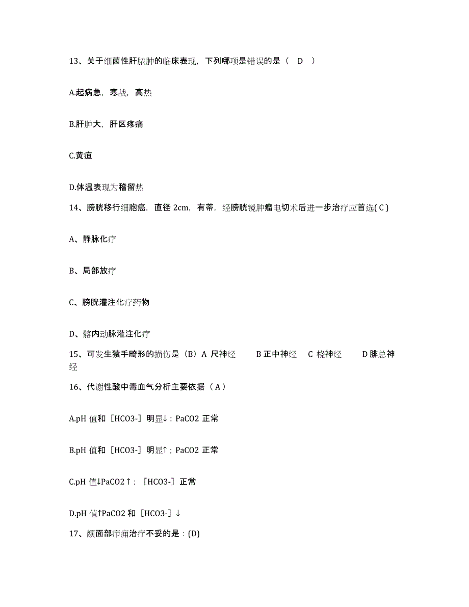 备考2025广东省佛山市慢性病防治院护士招聘题库附答案（典型题）_第4页